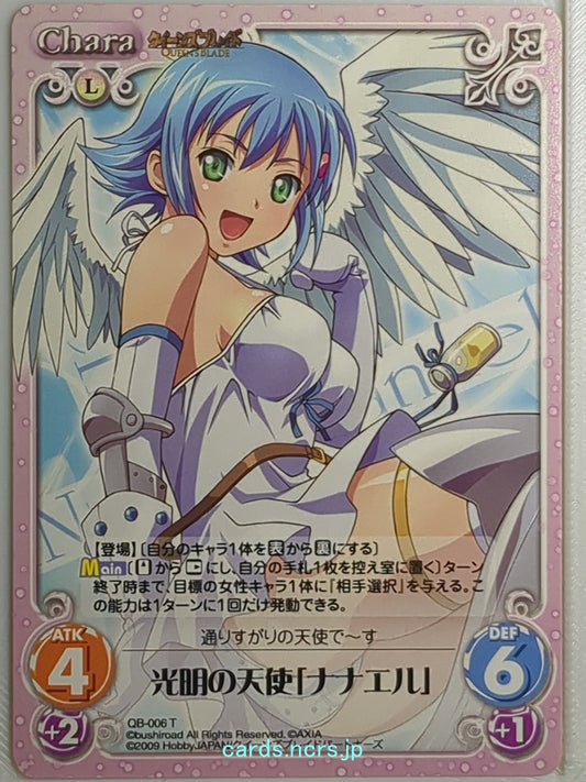 Chaos Queen's Blade CH/QB-006T T Nanael Trading Card NM
