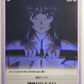 Chaos Queen's Blade CH/QB-048C C Tomoe Trading Card NM