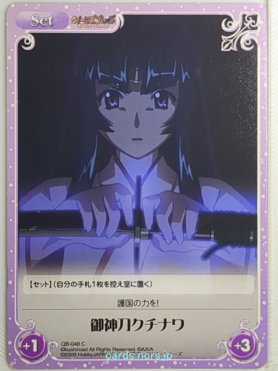Chaos Queen's Blade CH/QB-048C C Tomoe Trading Card NM