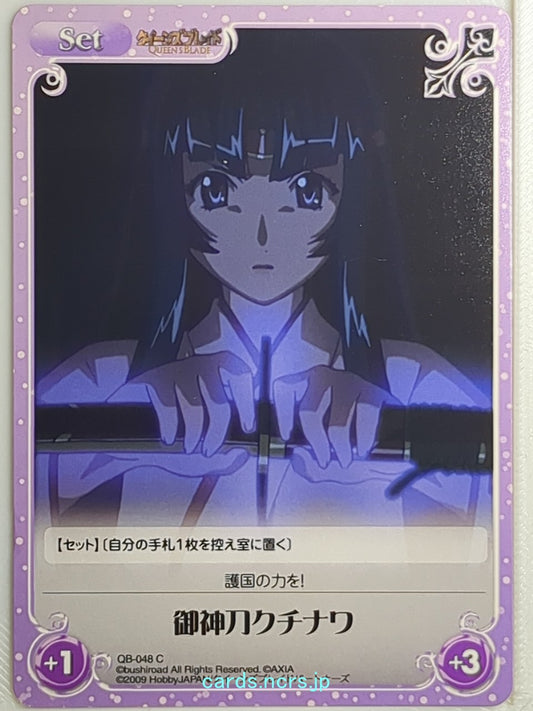 Chaos Queen's Blade CH/QB-048C C Tomoe Trading Card NM