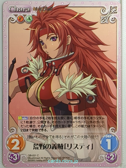 Chaos Queen's Blade CH/QB-031C C Risty Trading Card NM
