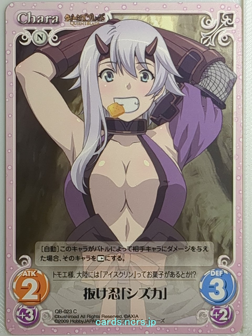 Chaos Queen's Blade CH/QB-023C C Shizuka  Trading Card NM