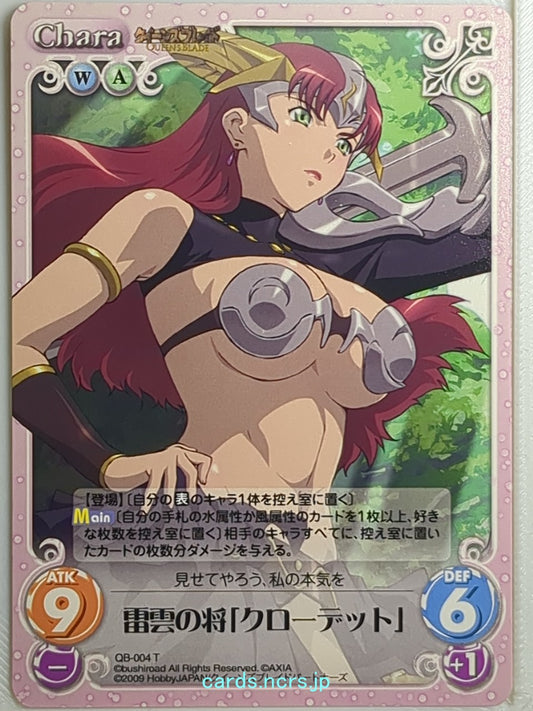 Chaos Queen's Blade CH/QB-004T T Claudette Trading Card NM