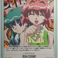 Chaos Please Twins! CH/OT-PR001 PR Miina Miyafuji Trading Card NM