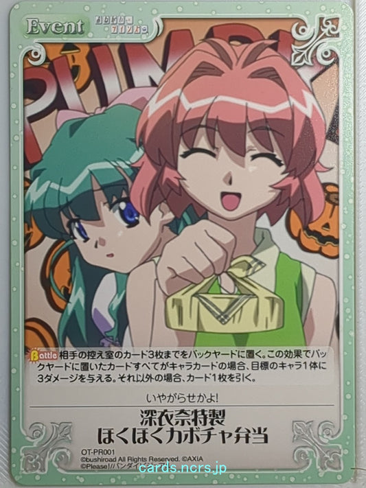 Chaos Please Twins! CH/OT-PR001 PR Miina Miyafuji Trading Card NM