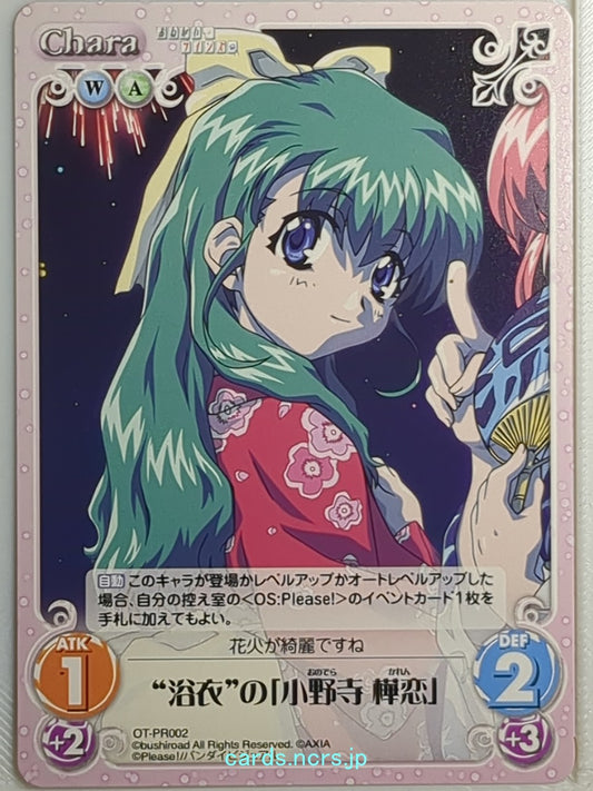 Chaos Please Twins! CH/OT-PR002 PR Karen Onodera Trading Card NM