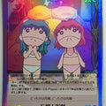 Chaos Please Twins! CH/OT-040SC SC Trading Card NM