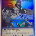 Chaos Please Twins! CH/OT-039SC SC Trading Card NM
