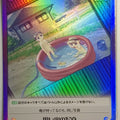 Chaos Please Twins! CH/OT-045SC SC Trading Card NM