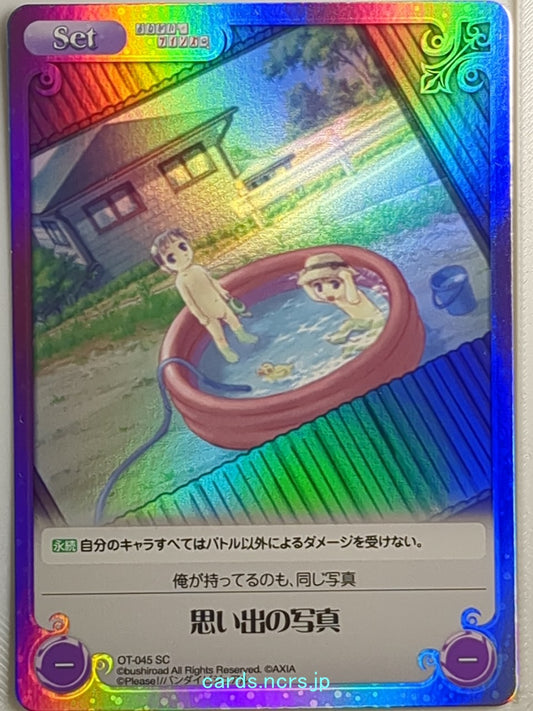 Chaos Please Twins! CH/OT-045SC SC  Trading Card NM