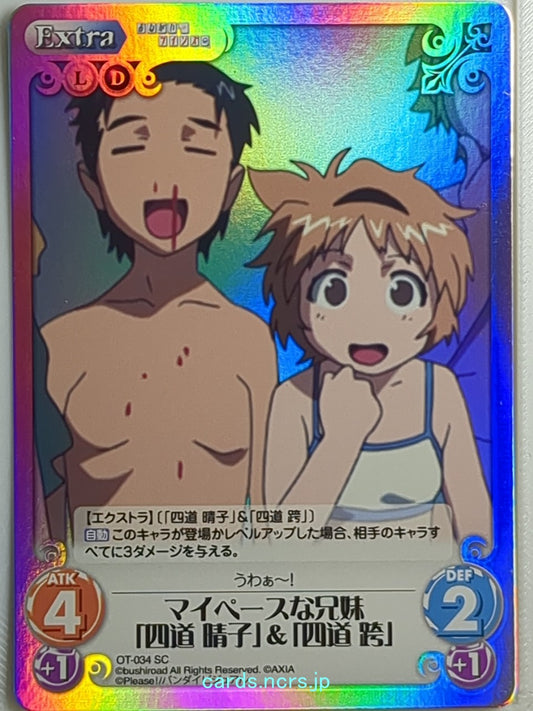Chaos Please Twins! CH/OT-034SC SC Haruko Shidō Trading Card NM
