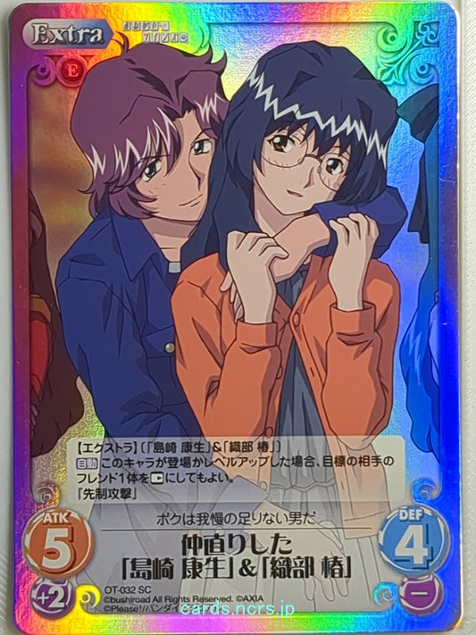 Chaos Please Twins! CH/OT-032SC SC Tsubaki Oribe Trading Card NM