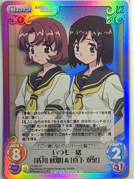 Chaos Please Twins! CH/OT-025SC SC  Trading Card NM