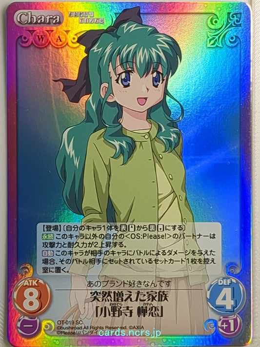 Chaos Please Twins! CH/OT-019SC SC Karen Onodera Trading Card NM
