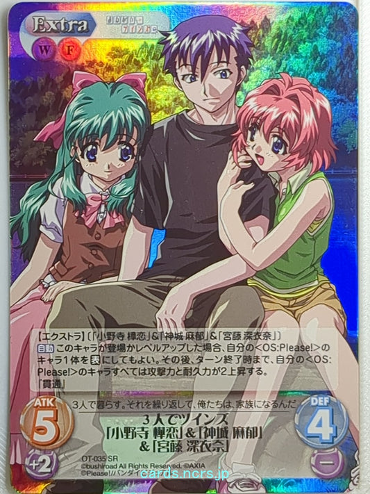 Chaos Please Twins! CH/OT-035SR SR Karen Onodera Trading Card NM