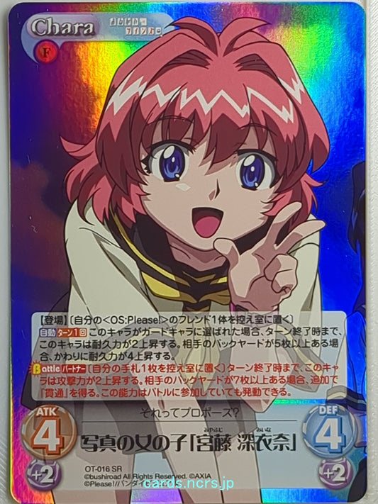 Chaos Please Twins! CH/OT-016SR SR Miina Miyafuji Trading Card NM