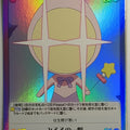 Chaos Please Teacher! CH/OT-037SC SC Miruru Trading Card NM