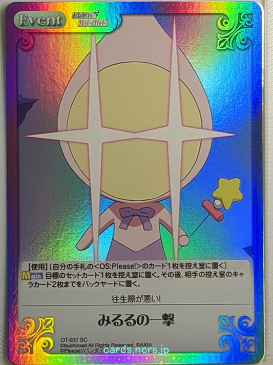 Chaos Please Teacher! CH/OT-037SC SC Miruru Trading Card NM