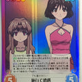 Chaos Please Teacher! CH/OT-027SC SC Ichigo Morino Trading Card NM
