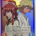 Chaos Please Teacher! CH/OT-028SC SC Kaede Misumi Trading Card NM