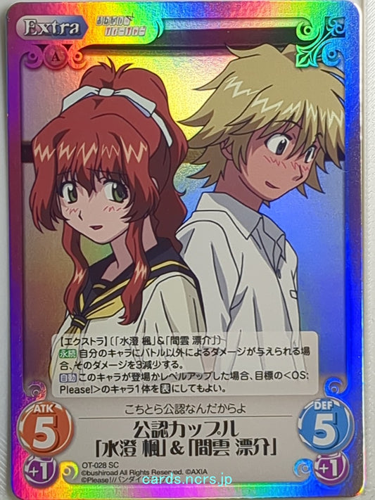 Chaos Please Teacher! CH/OT-028SC SC Kaede Misumi Trading Card NM