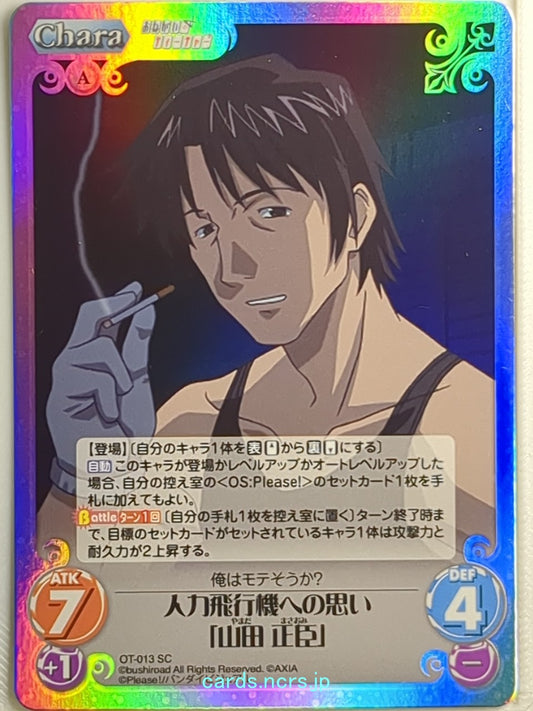 Chaos Please Teacher! CH/OT-013SC SC Masaomi Yamada Trading Card NM