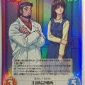 Chaos Please Teacher! CH/OT-012SC SC Konoha Edajima Trading Card NM
