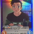 Chaos Please Teacher! CH/OT-010SC SC Matagu Shido Trading Card NM