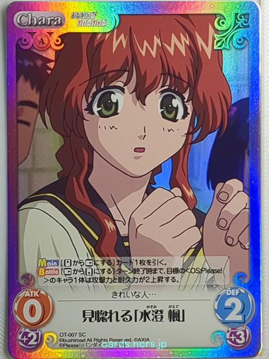 Chaos Please Teacher! CH/OT-007SC SC Kaede Misumi Trading Card NM