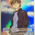 Chaos Please Teacher! CH/OT-008SR SR Kei Kusanagi Trading Card NM