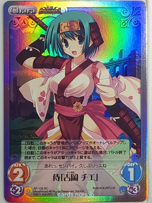 Chaos ToHeart CH/AP-133SC SC Chie Yoshioka Trading Card NM