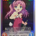 Chaos ToHeart CH/AP-137SC SC Ma-ryan Trading Card NM