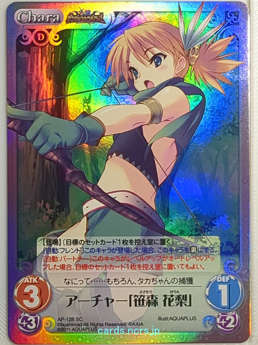 Chaos ToHeart CH/AP-128SC SC Karin Sasamori Trading Card NM