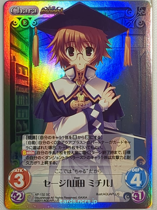 Chaos ToHeart CH/AP-132SC SC Michiru Yamada Trading Card NM