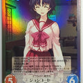 Chaos ToHeart CH/AP-136SC SC Haruka Yuzuhara Trading Card NM