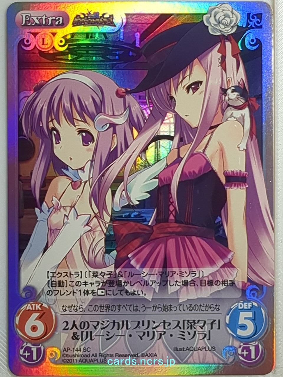 Chaos ToHeart CH/AP-144SC SC Nanako Trading Card NM