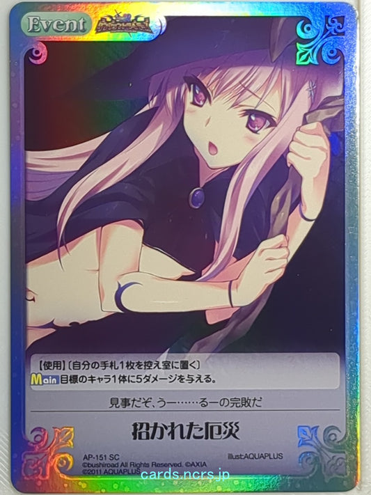 Chaos ToHeart CH/AP-151SC SC Lucy Maria Misora Trading Card NM