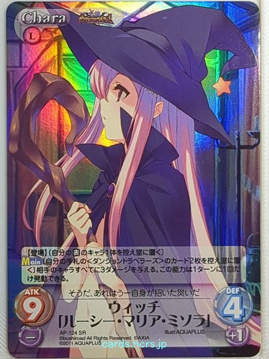 Chaos ToHeart CH/AP-124SR SR Lucy Maria Misora Trading Card NM