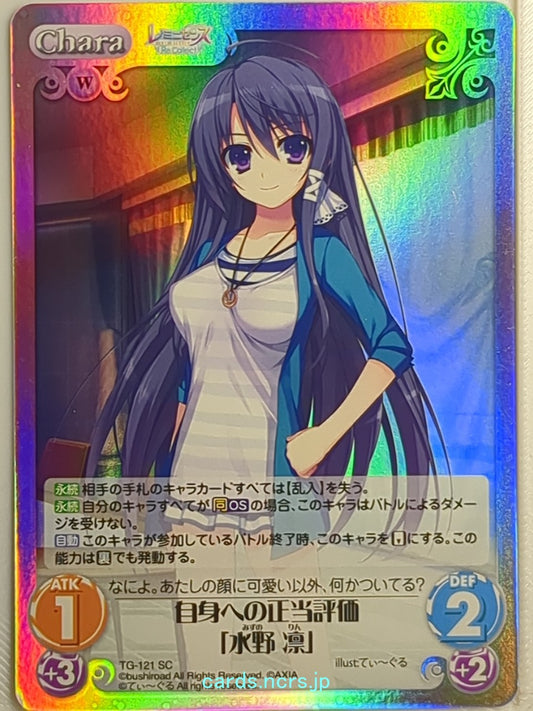 Chaos REMINISCENCE CH/TG-121SC SC Rin Mizuno Trading Card NM