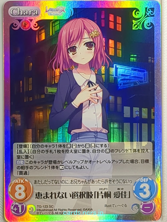 Chaos REMINISCENCE CH/TG-123SC SC Aika Katagiri Trading Card NM
