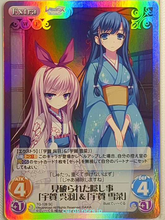 Chaos REMINISCENCE CH/TG-128SC SC Kureha Uga Trading Card NM