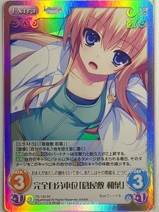 Chaos REMINISCENCE CH/TG-133SC SC Kazuha Kurayashiki Trading Card NM
