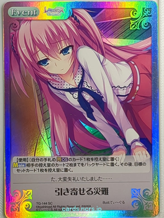 Chaos REMINISCENCE CH/TG-144SC SC  Trading Card NM