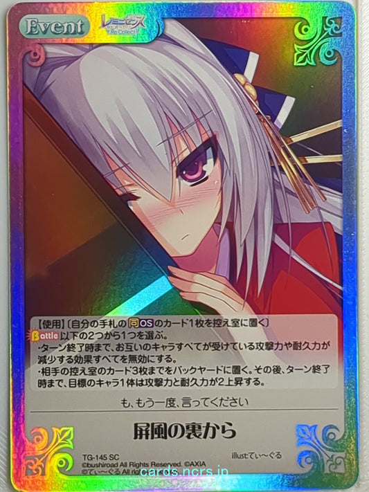 Chaos REMINISCENCE CH/TG-145SC SC  Trading Card NM