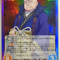 Chaos REMINISCENCE CH/TG-117SC SC Seinosuke Uga Trading Card NM