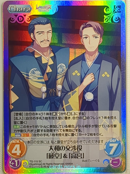 Chaos REMINISCENCE CH/TG-115SC SC  Trading Card NM