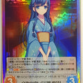 Chaos REMINISCENCE CH/TG-134SC SC Yukina Uga Trading Card NM