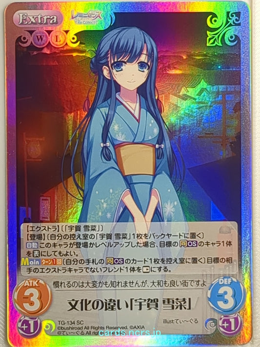 Chaos REMINISCENCE CH/TG-134SC SC Yukina Uga Trading Card NM