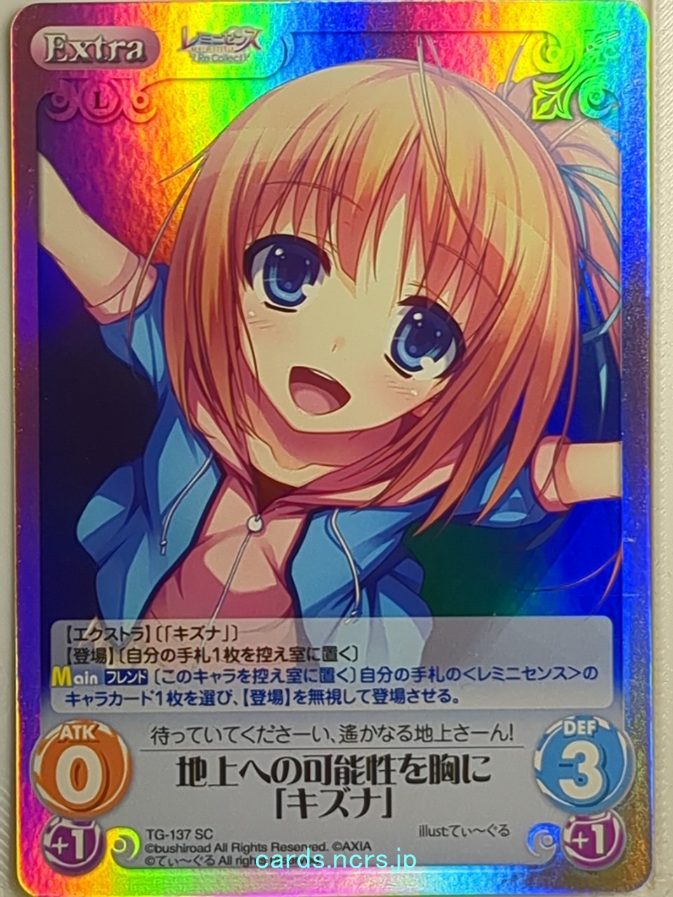 Chaos REMINISCENCE CH/TG-137SC SC Kizuna Trading Card NM