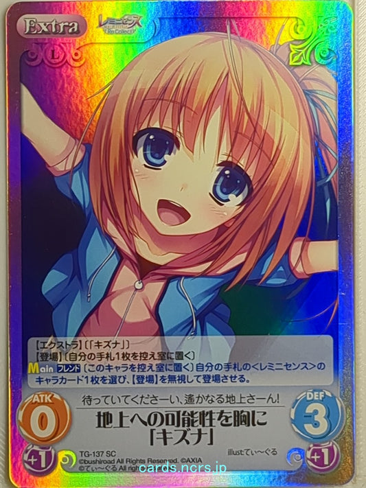 Chaos REMINISCENCE CH/TG-137SC SC Kizuna Trading Card NM